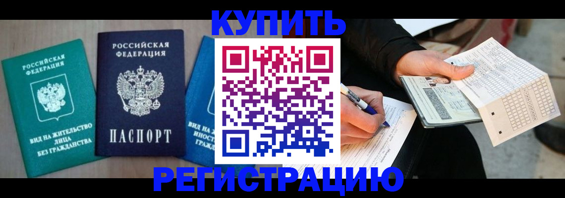 прописка для школы в Белёве