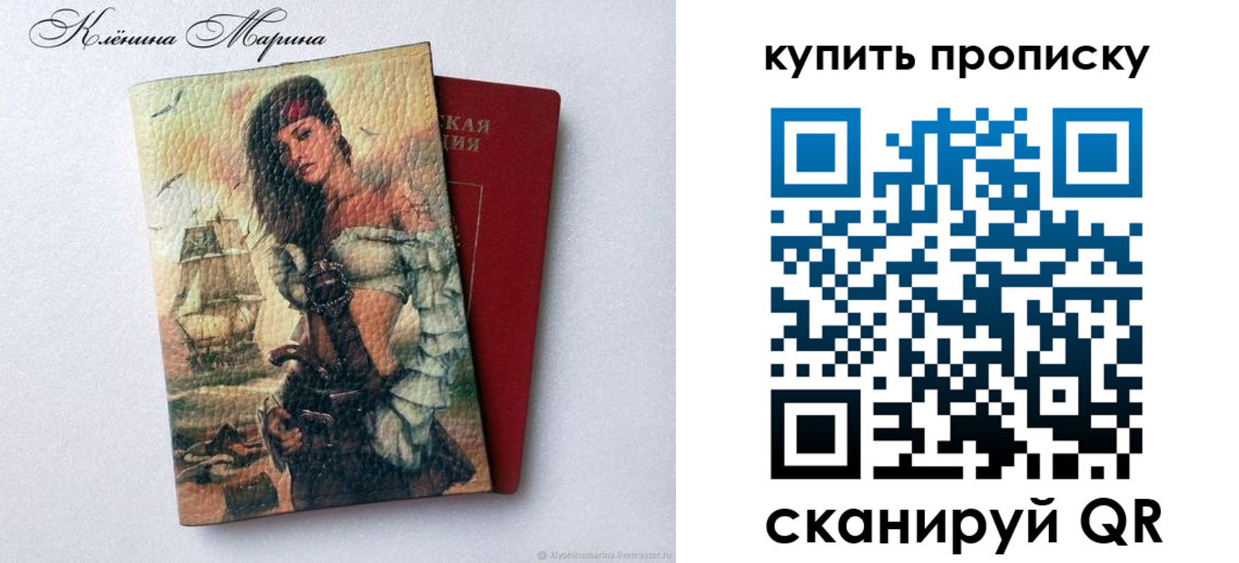 прописка ребенка в Белёве