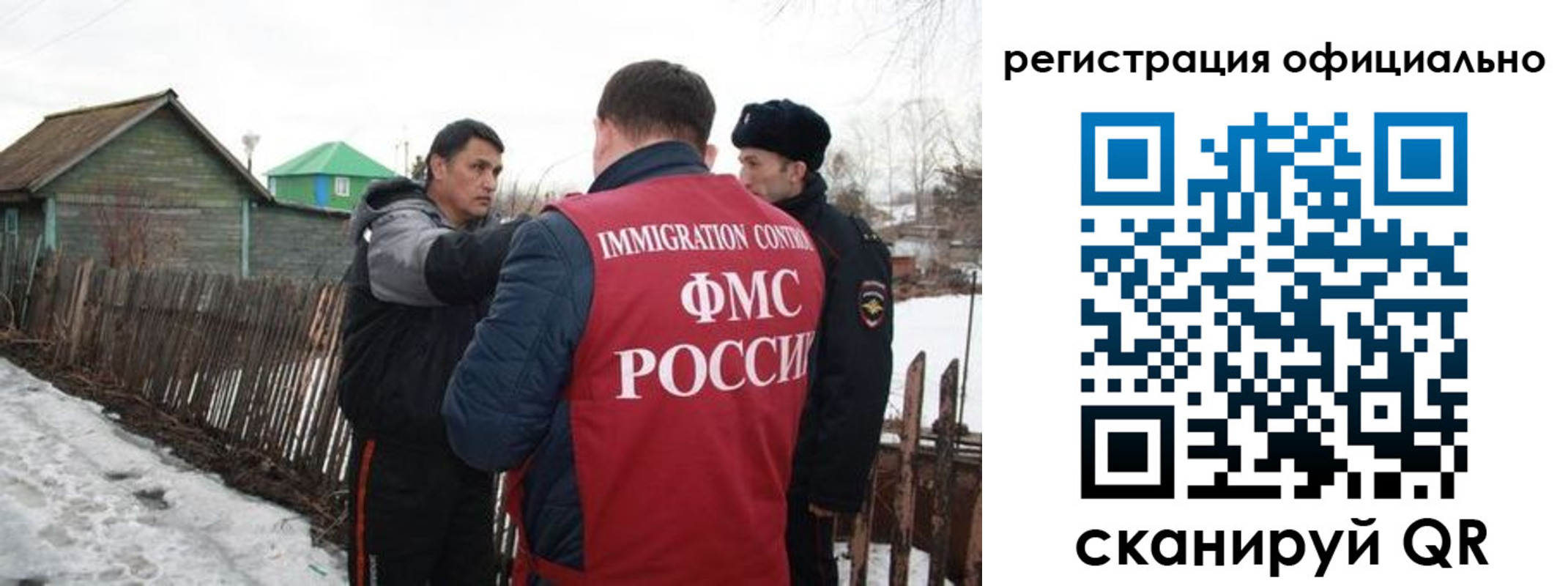 прописка для работы в Белёве