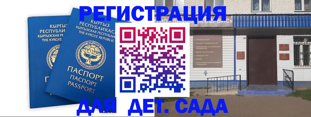 прописка иностранных граждан в Белёве