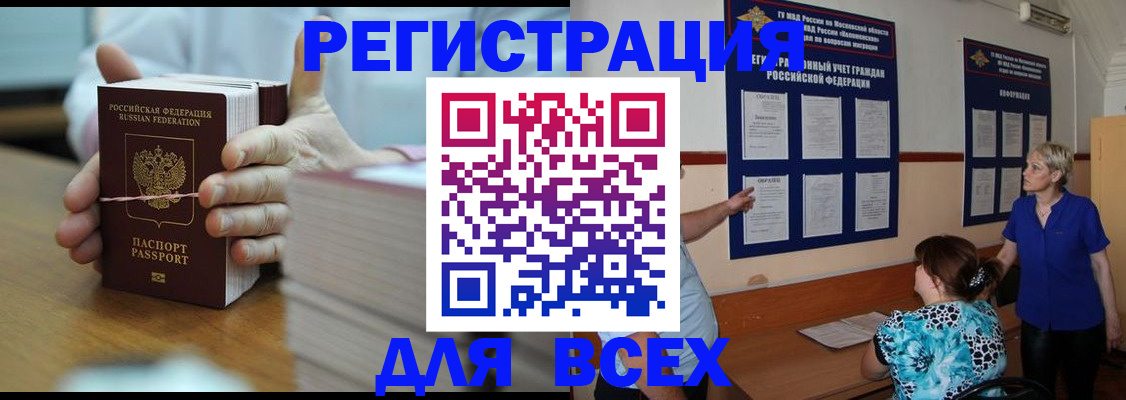 регистрация для школы в Белёве