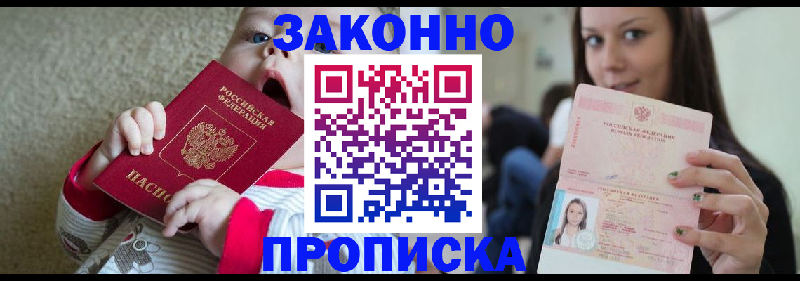 прописка для школы в Белёве