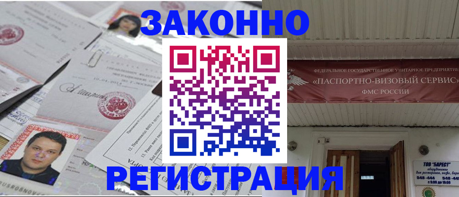 прописка для военкомата в Белёве