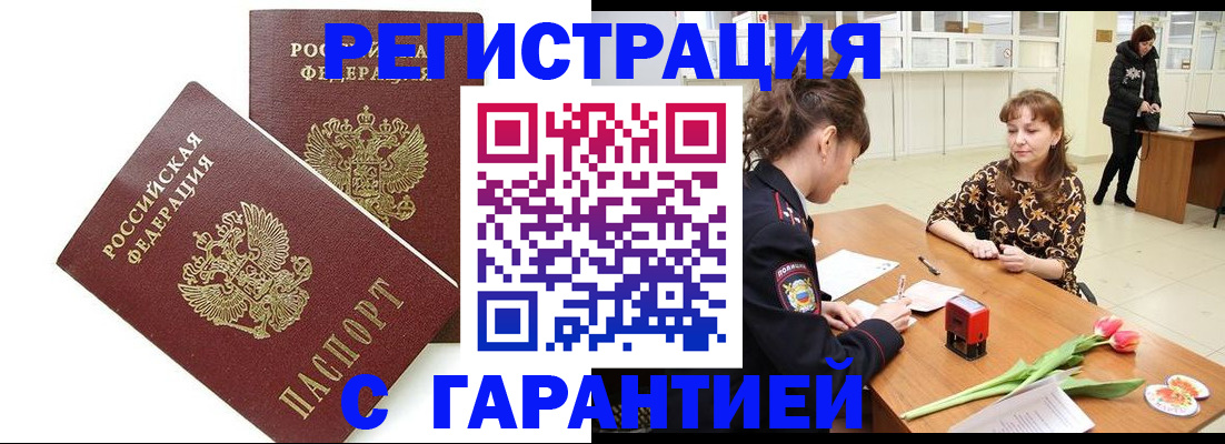 временная регистрация госуслуги в Белёве