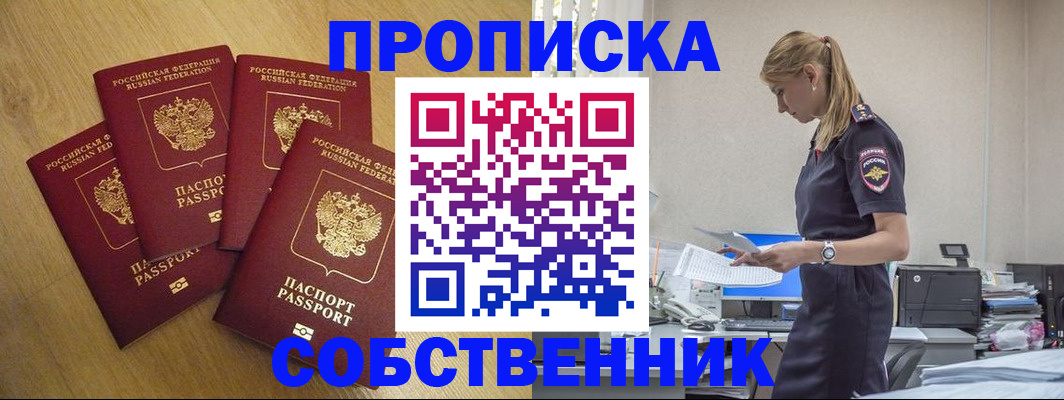 миграционный учет в Белёве
