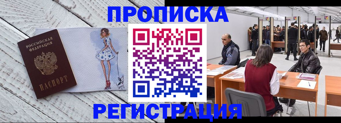 где прописаться в Белёве